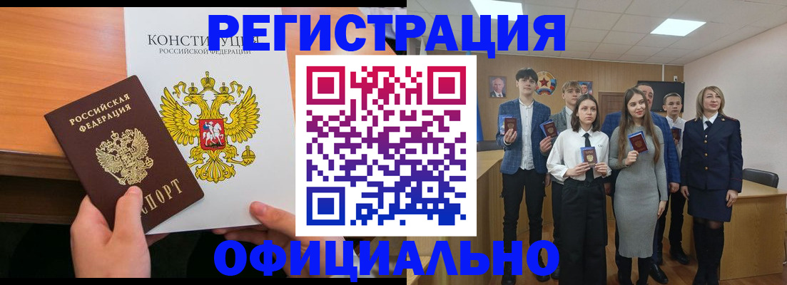 прописка паспорт в Кондопоге