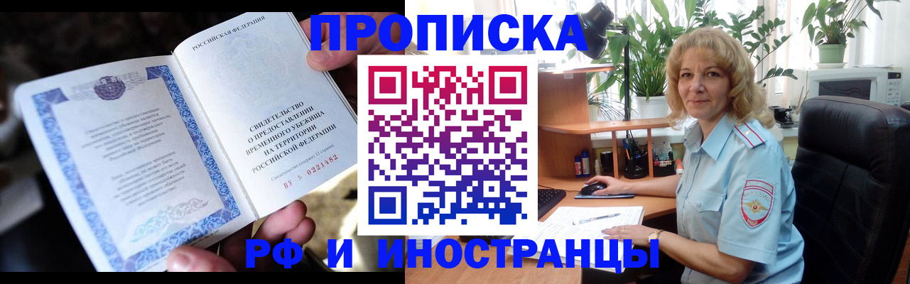 прописка 2025 в Кондопоге