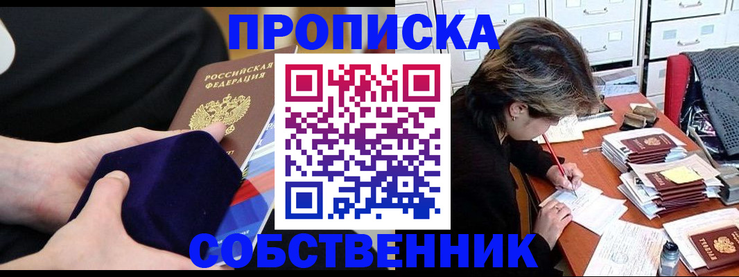 временная регистрация в квартире в Кондопоге