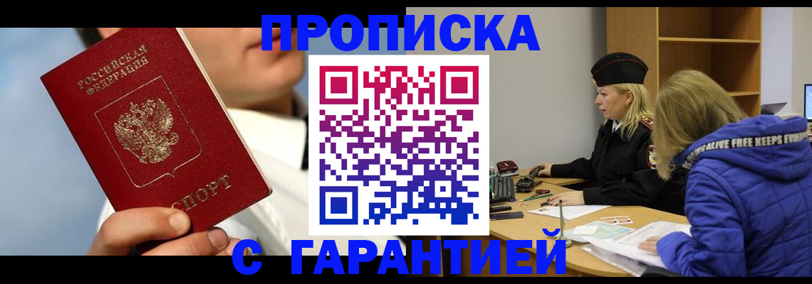 прописка регистрация в Кондопоге
