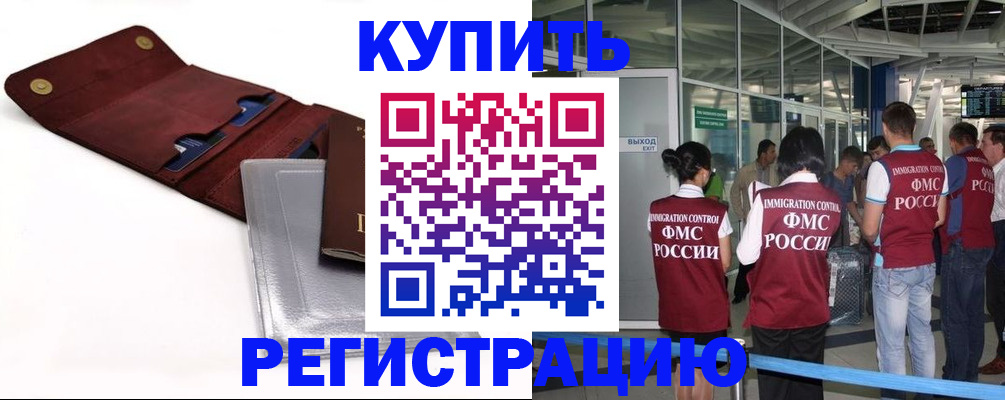 прописка иностранных граждан в Кондопоге