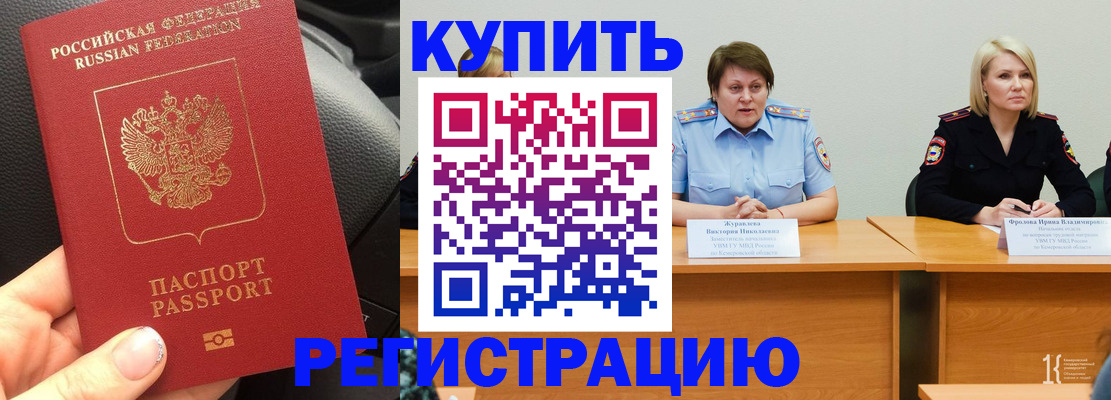 временная прописка в Кондопоге