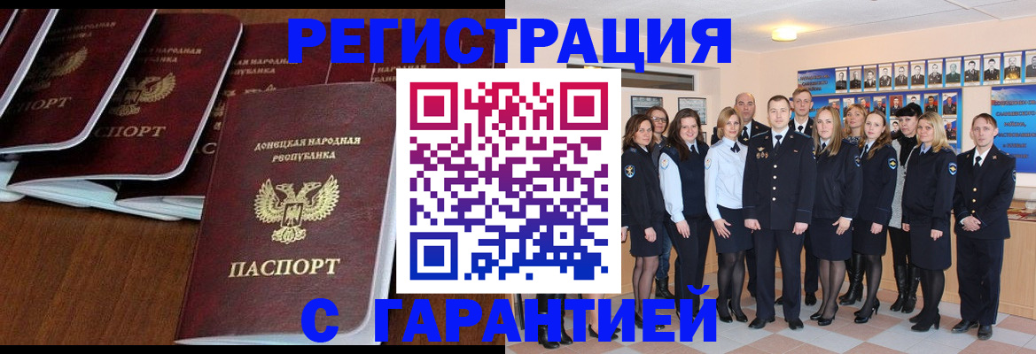 прописка иностранных граждан в Кондопоге